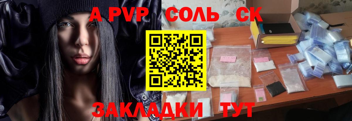 Орёл  Alpha PVP крисы CK  Вход с VPN  А ПВП кристаллы  А ПВП Соль 