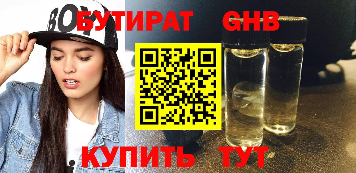 Бутират вода  Бутират  Орёл  Вход с VPN 