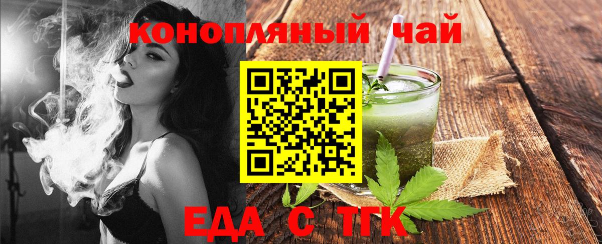 Печенье с ТГК марихуана Орёл