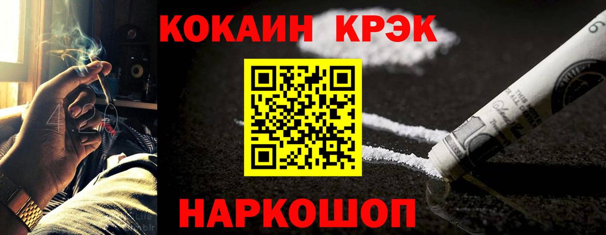 Кокаин 99% Орёл
