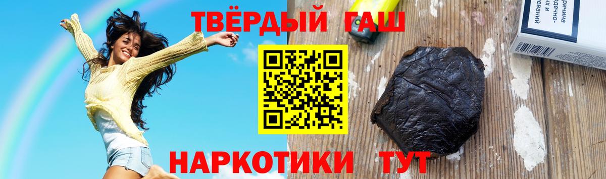 ГАШИШ Premium  Вход с VPN  Орёл 