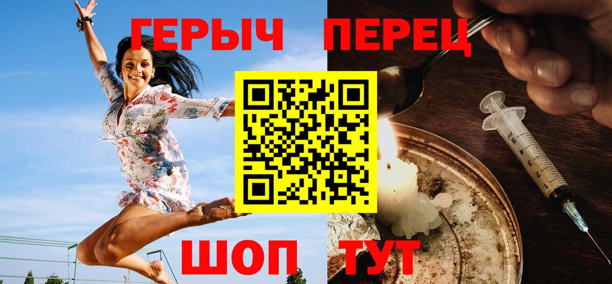 ГЕРОИН хмурый Орёл