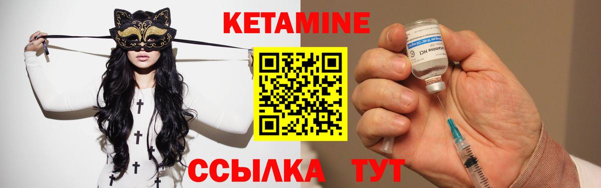 КЕТАМИН ketamine Орёл