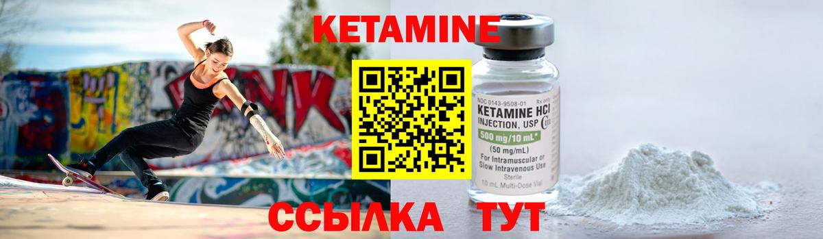 Кетамин ketamine  Кетамин VHQ  Вход с VPN  Орёл 