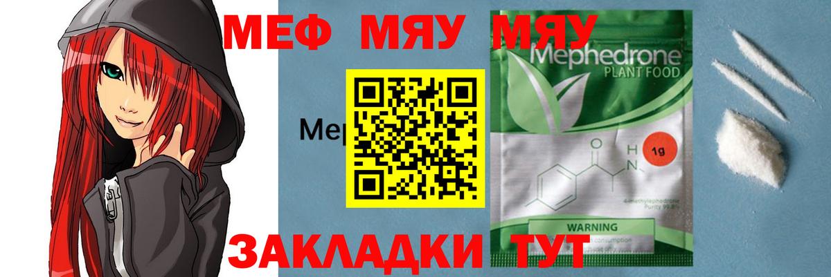 МЕФ мука Орёл