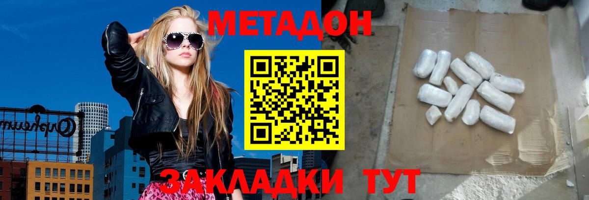 МЕТАДОН VHQ Орёл