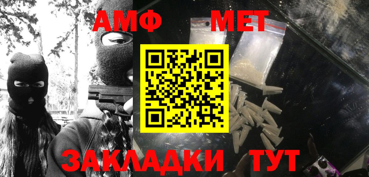 Метамфетамин винт Орёл