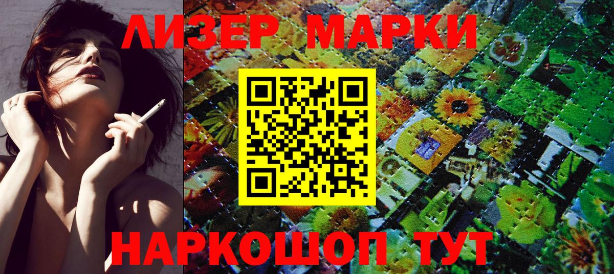 Орёл  Наркотические марки 1,8мг  Вход с VPN 