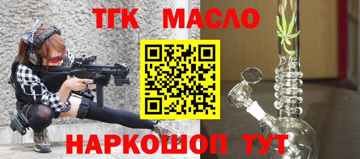 Дистиллят ТГК Wax  Вход с VPN  Дистиллят ТГК вейп с тгк  Орёл 