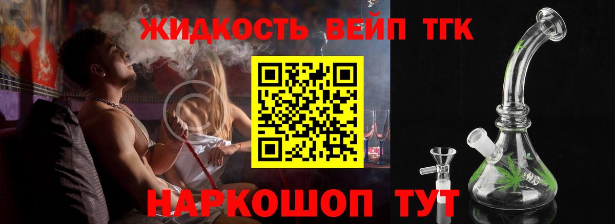ТГК Wax Орёл