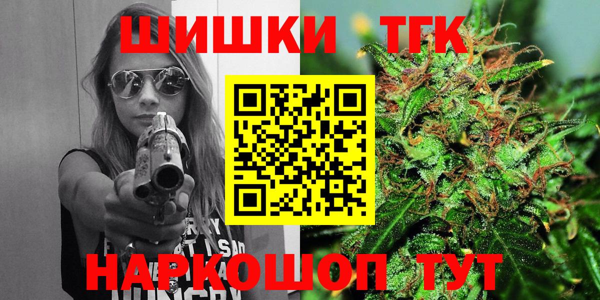 Конопля план  Вход с VPN  Шишки марихуана марихуана  Бошки марихуана семена  Орёл 